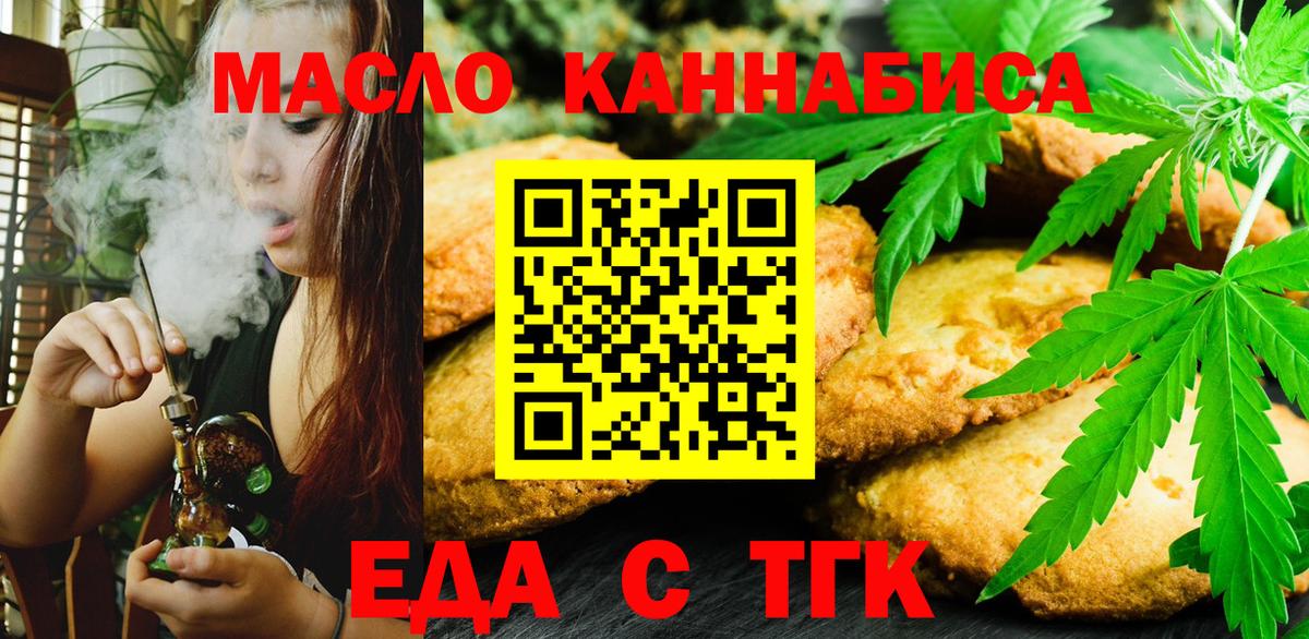 Canna-Cookies марихуана  Вход с VPN  Россошь 