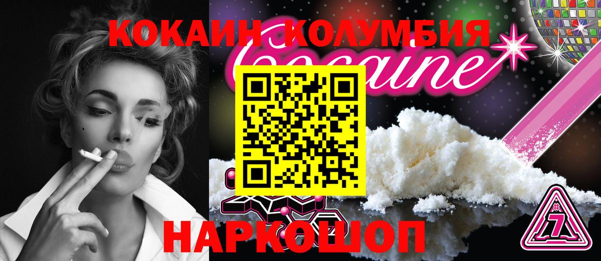 Кокаин 98%  Вход с VPN  Россошь 