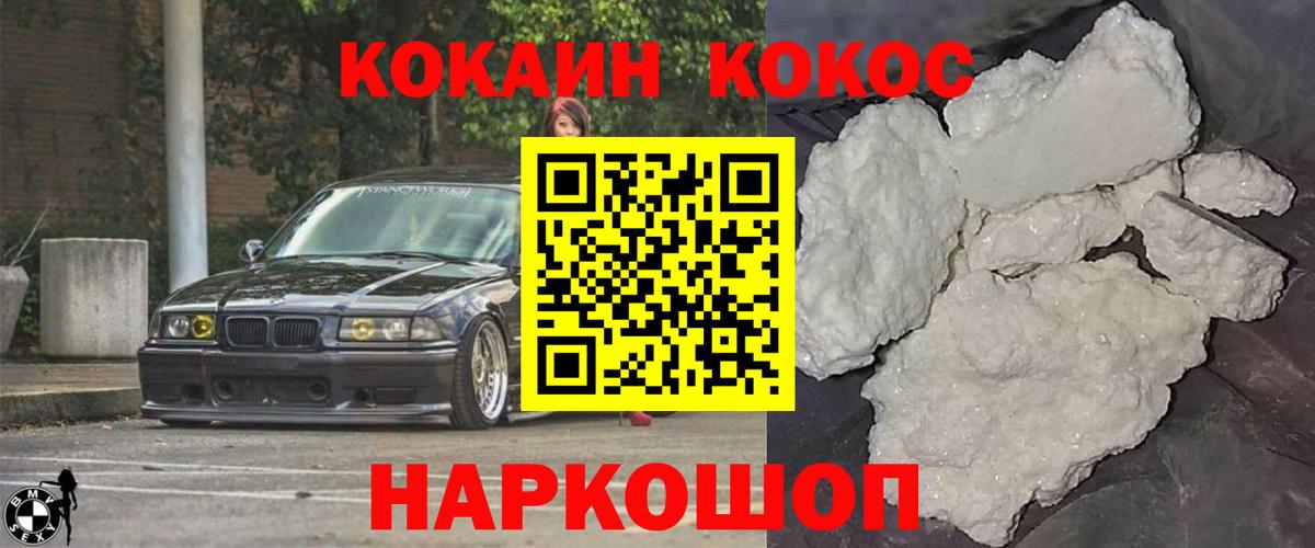 COCAIN Эквадор Россошь