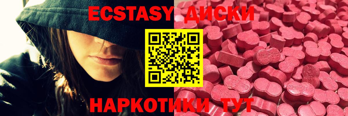 Россошь  ЭКСТАЗИ  Вход с VPN  ЭКСТАЗИ MDMA 