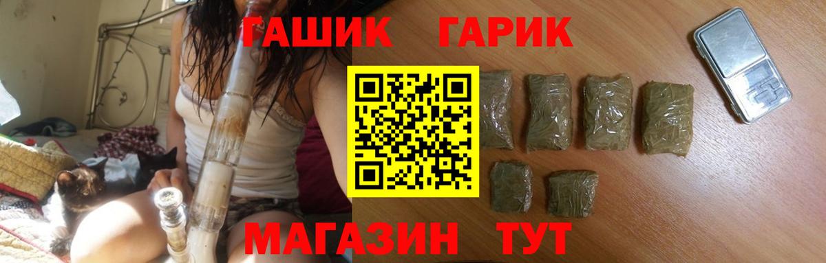ГАШ VHQ  Вход с VPN  ГАШ ice o lator  ГАШ  Россошь 