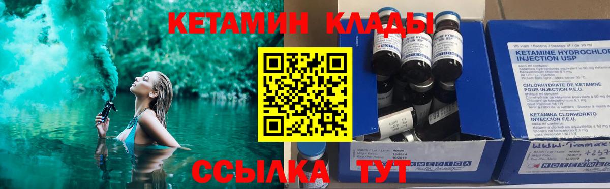 Россошь  Кетамин VHQ  Вход с VPN  КЕТАМИН ketamine 