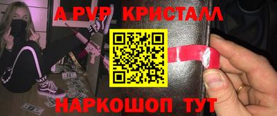 таблы Партизанск