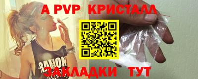 прущий лед Пенза