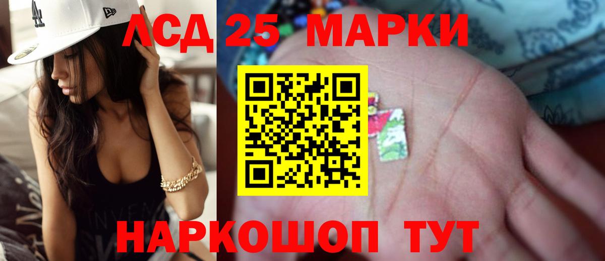 ЛСД экстази кислота  Вход с VPN  Россошь 