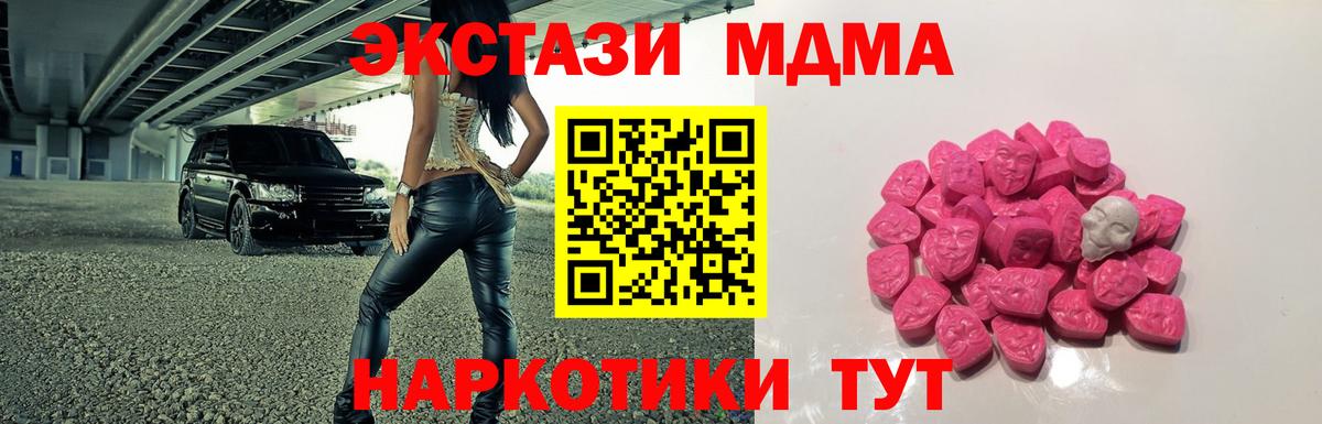 Россошь  MDMA  Вход с VPN  МДМА молли 
