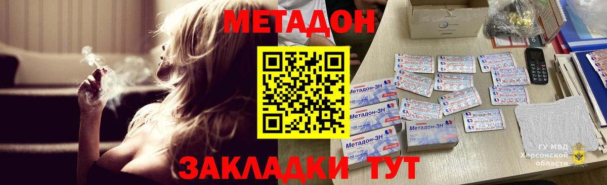 Россошь  МЕТАДОН VHQ  Вход с VPN  МЕТАДОН methadone 