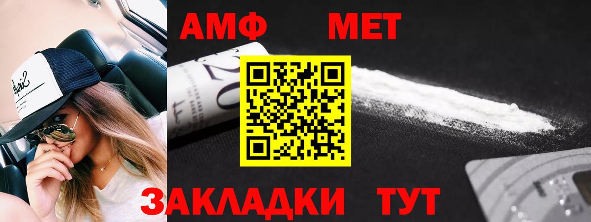 Метамфетамин витя Россошь