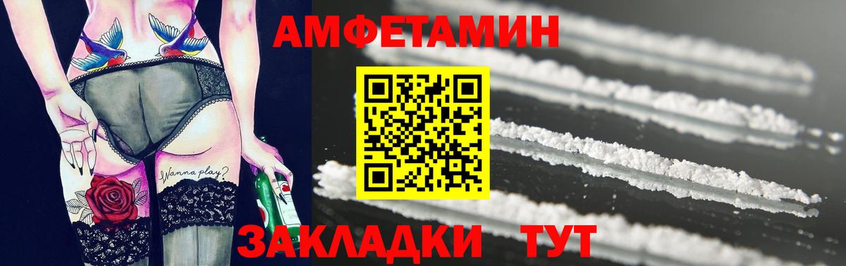 Метамфетамин кристалл  Вход с VPN  Россошь 