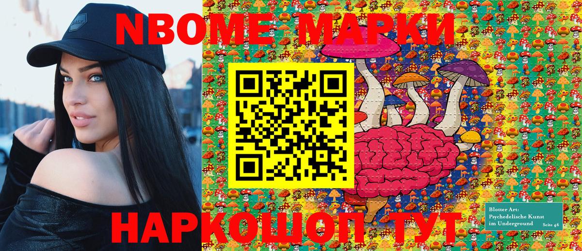 Наркотические марки 1,5мг  Вход с VPN  Россошь  Марки NBOMe  Наркотические марки 1,5мг 