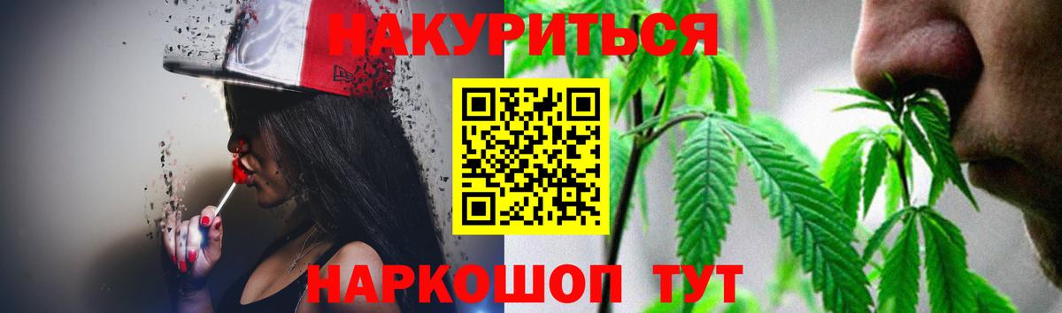 Россошь  Конопля тримм  Вход с VPN  МАРИХУАНА VHQ  Бошки Шишки индика 